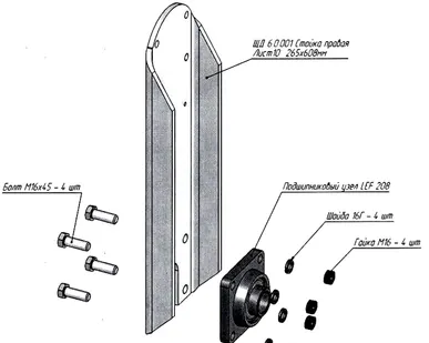 фото Стойка правая ЩД 6.0.000 для щетки дорожной ЩД-01