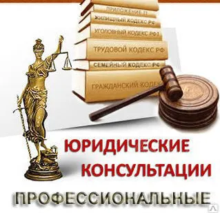 фото Составление исковых заявлений