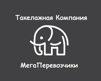 фото Такелаж станков