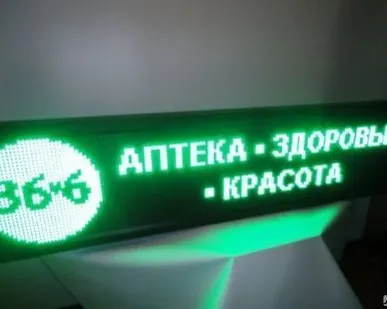 фото Светодиодная бегущая строка 37*325 зеленый