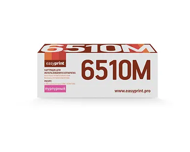 фото Картридж EasyPrint LX 6510M