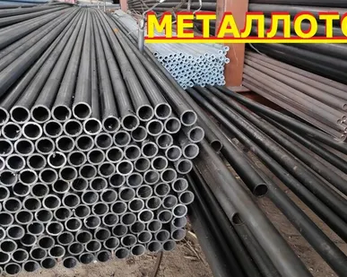 фото Трубы стальные, круглые, для воды и газа,