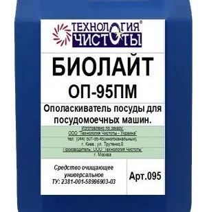 фото Средство ополаскивающее МПК Биолайт ОП-95ПМ арт. 095 (5 л.)