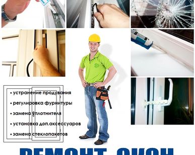 фото Ремонт евроокон. Отделка откосов.