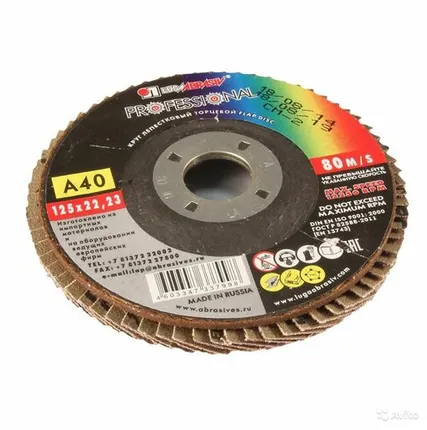 Фото №0 Диск лепестковый торцевой 22х125мм Р80