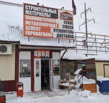 Строим Дом