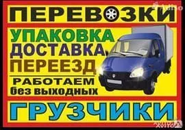 Фото №0 Такелажные работы,грузчики