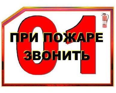 фото Знаки на самоклеящейся пленке 20х20; 15х30