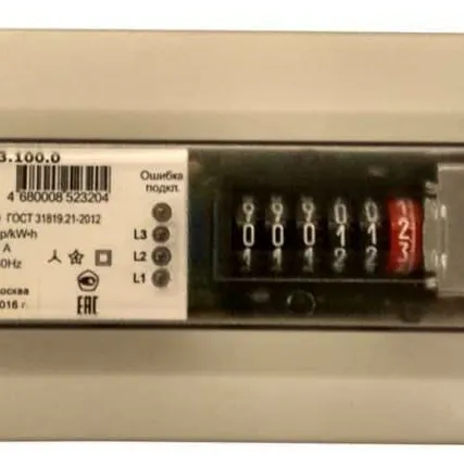 Фото №0 МЗЭП Счетчик АГАТ 3-3.100.0 3ф однотариф. МЗЭП ЕКБ4680008523204