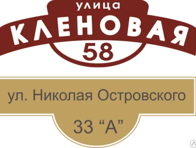 фото Аншлаг изготовление