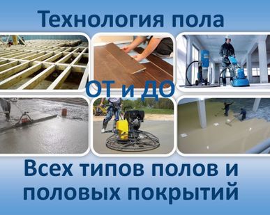 фото Фрезерование бетонного пола