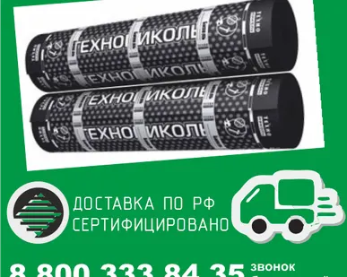 фото Бикроэласт ХПП
