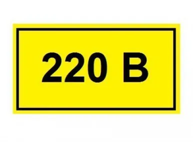 фото Символ "220В" 20х40мм ИЭК