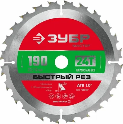 Фото №0 Диск для циркулярной пилы 190*20/16мм 24Т ЗУБР Быстрый рез