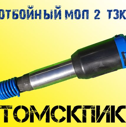 Фото №4 Пневматический отбойный молоток МОП-2