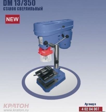 Фото №0 Станок сверлильный DM-13/350