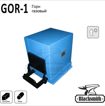 Фото №0 Горн с горелкой GOR-1 (пропан, воздух)