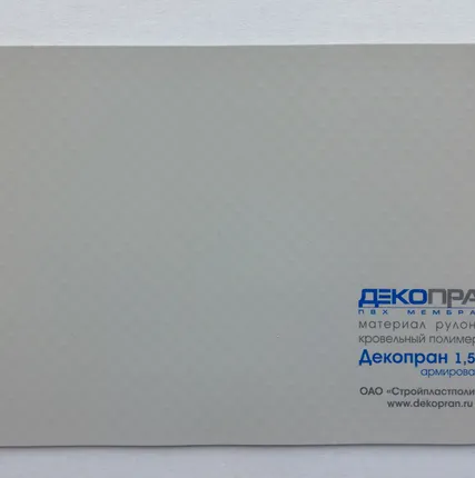 Фото №1 ПВХ-мембрана кровельная Декопран 1,5 мм армиров., серый