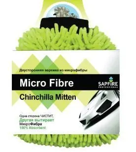 фото SFM-3003 Шиншила Варежка МикроФибра Chinchilla Mitten SAPFIRE
в
