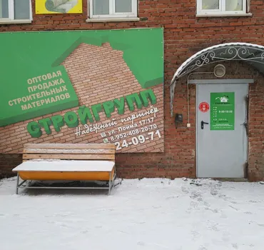 СтройГрупп