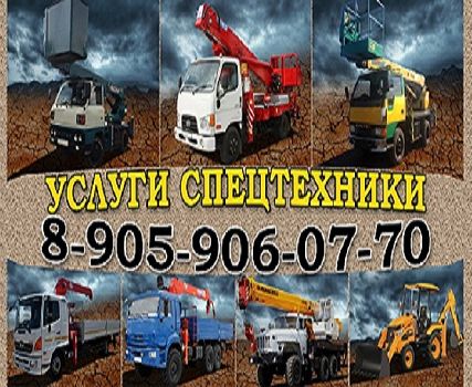 Фото №1 Услуги Автовышек 16-28м