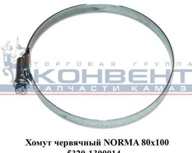 фото Хомут червячный NORMA 80х100