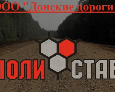 фото Полимерные добавки Полистаб