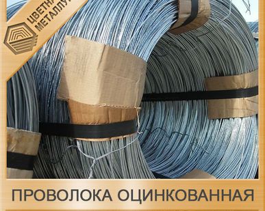 фото Проволока 8 оцинкованная для молниезащиты DR 8 СГЦ