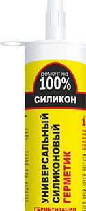 фото Герметик силиконовый универсальный РЕМОНТ НА 100%, 260мл