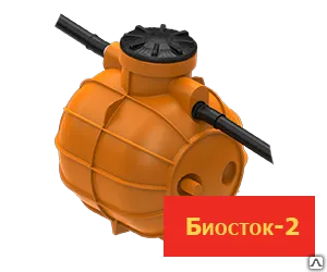 Фото №0 Септик Биосток - 2 KSC-S-2