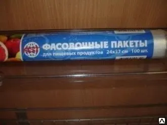 Фото №0 Пакет фасовочный 24*37см (100шт/рул)