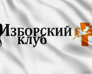 фото Флаг Изборский клуб [40х60 см. из ткани Таффета]