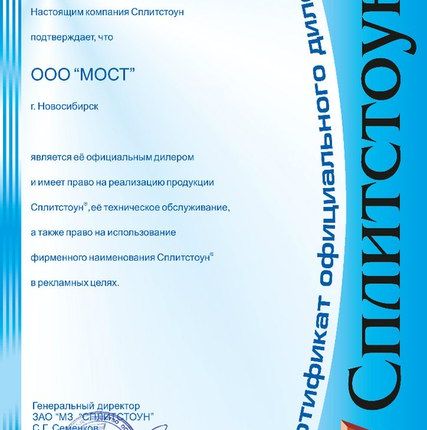 Фото №1 Алмазный диск Сплитстоун (40) д. 350 мм