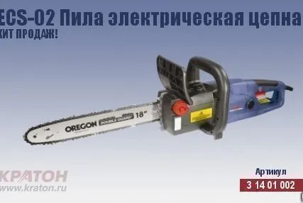 Фото №0 Пила эл цеп ECS-02 (2,0 кВт; 1,3; 3/8; ш 45 см)