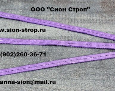 фото 3СТ (Строп текстильный трехветвевой).