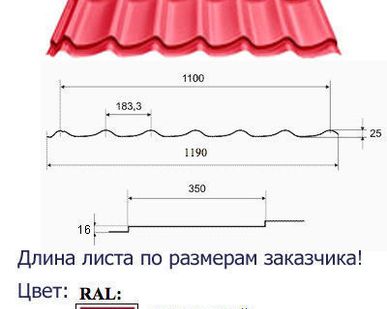 фото Натуральная кровля (Металлочерепица Rall 3011)