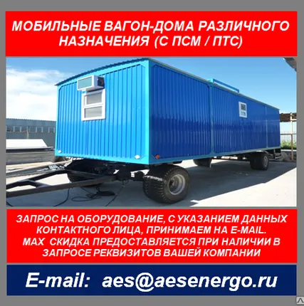 Фото №0 Вагон дома блочные