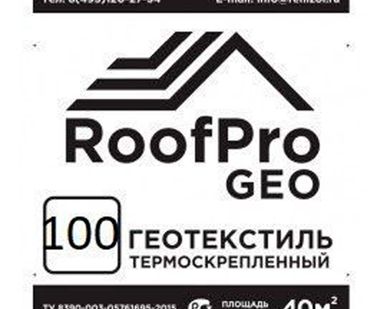 фото ROOFPRO GEO 100 геотекстиль термоскрепленный (1,6м х 25м), 40 м2