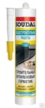 Фото №0 Общестроительный герметик Soudal (Соудал) Butyrub (бутируб) черный 15*300мл