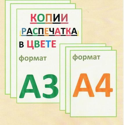 Фото №0 Распечатка с любых видов носителей