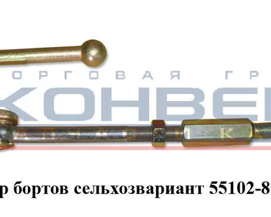 фото Запор бортов сельхозвариант