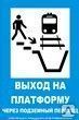 Фото №0 Знак для железной дороги NT-38