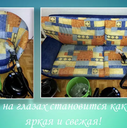 Фото №0 Химчистка паласа на дому