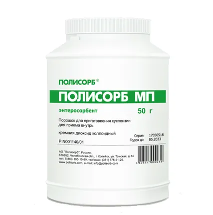 Фото №0 Полисорб МП 50 г порошок для приготовления суспензии для приема внутрь банка