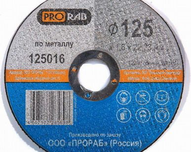 фото Диск отрезной 125х1,6х22,3мм