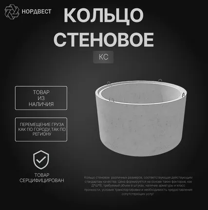 Фото №0 Кольцо КС 7-3