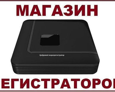 фото IP-видеорегистратор на различное количество камер