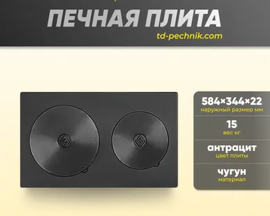 фото Плита Усиленная двухконфорочная 3В (584х344 мм) Везувий