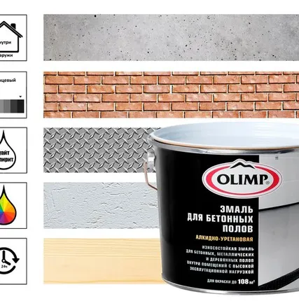Фото №0 Эмаль для бетонных полов Olimp 9 л, база А, белый