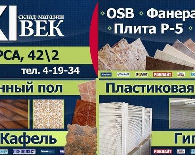 фото Клей плиточный БАЗА 25 кг Кварц